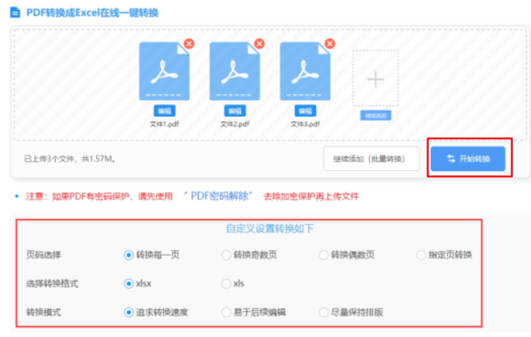 爱游戏官网打开下载使用讲解 - 开始转换